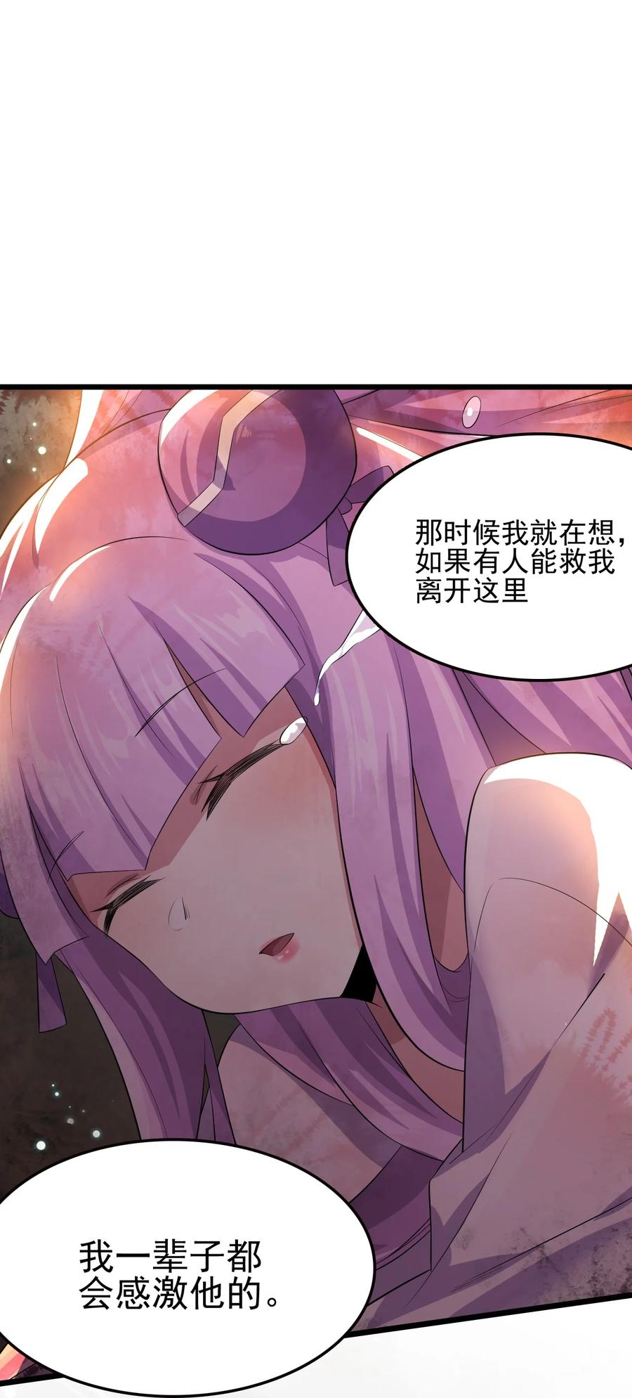 我的大宝剑 1 043 迷途少女的感激之情 第57页