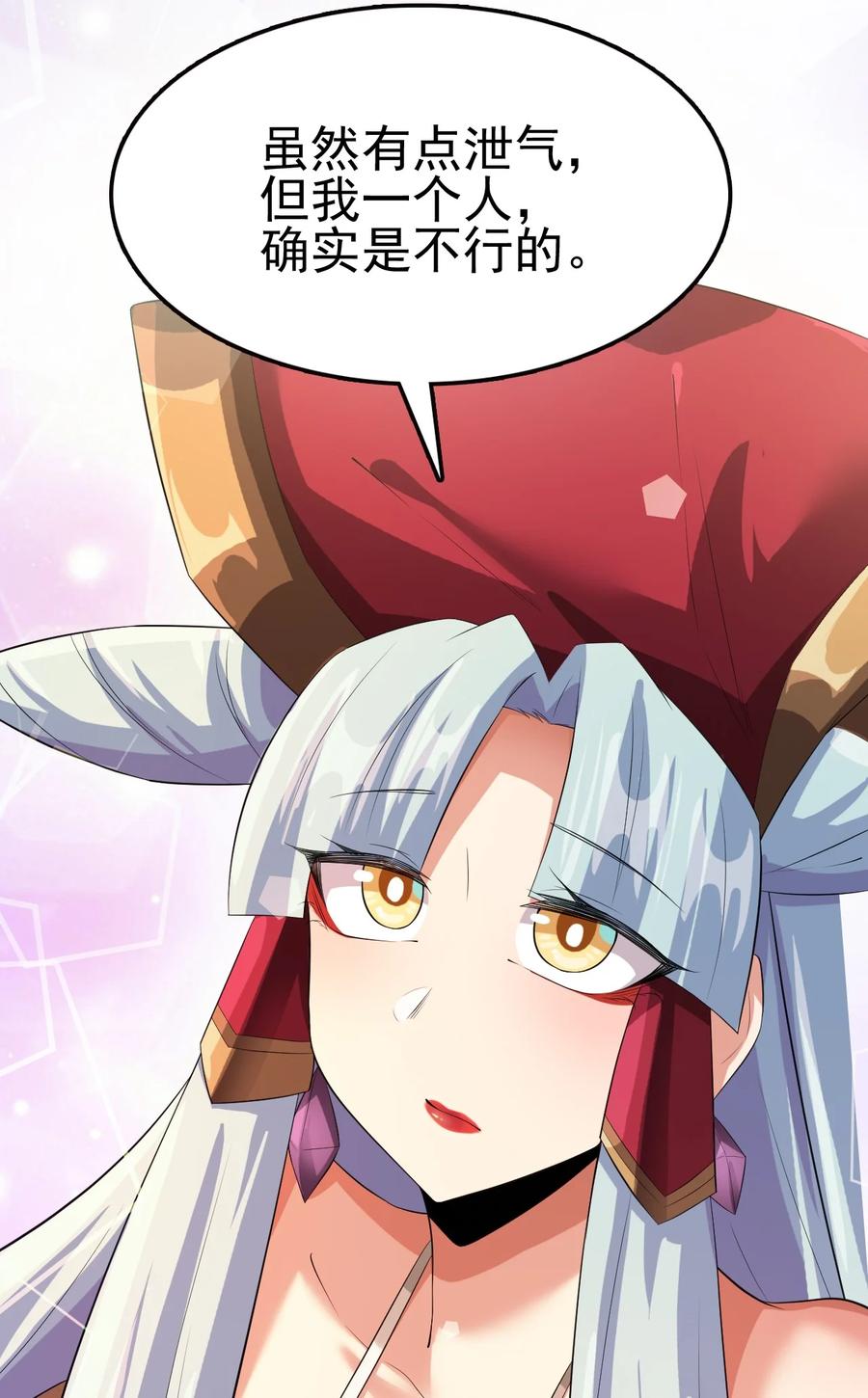 我的大宝剑 1 043 迷途少女的感激之情 第35页