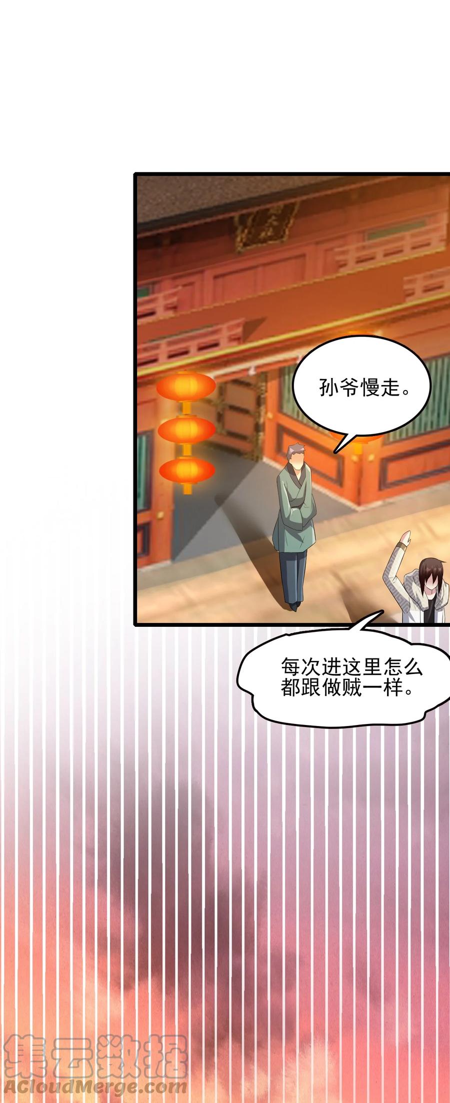 我的大宝剑 1 043 迷途少女的感激之情 第19页