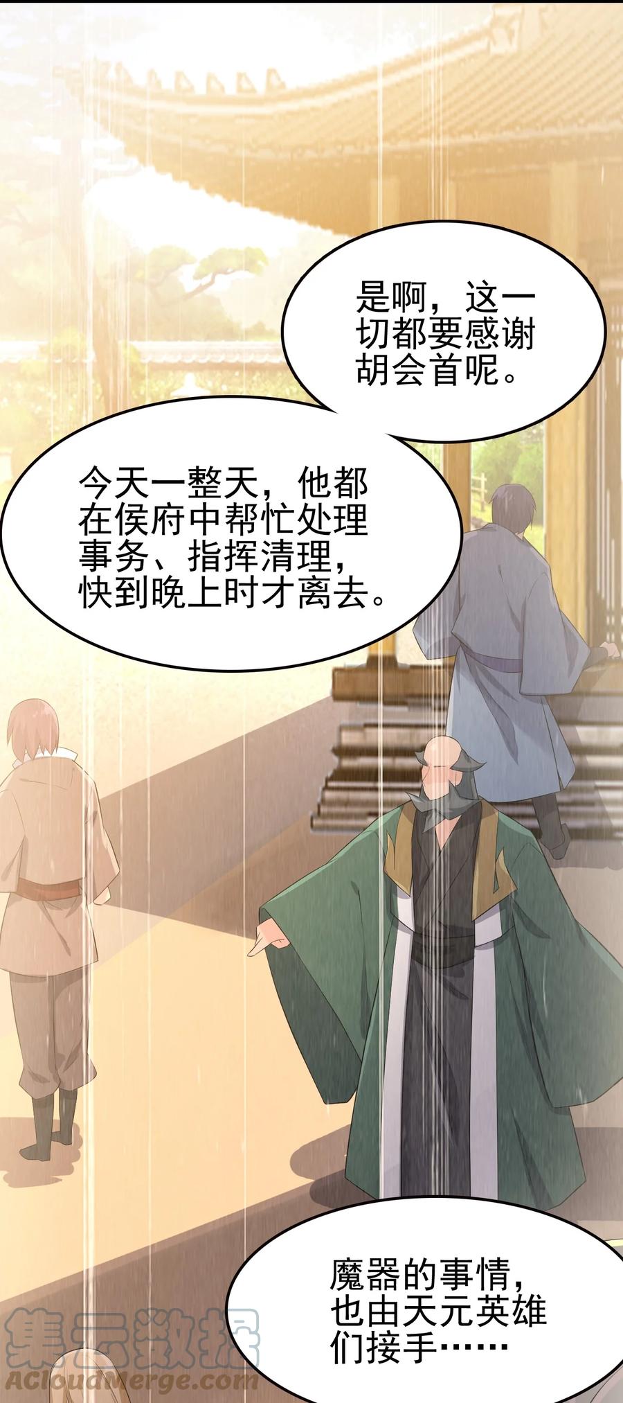我的大宝剑 1 043 迷途少女的感激之情 第49页