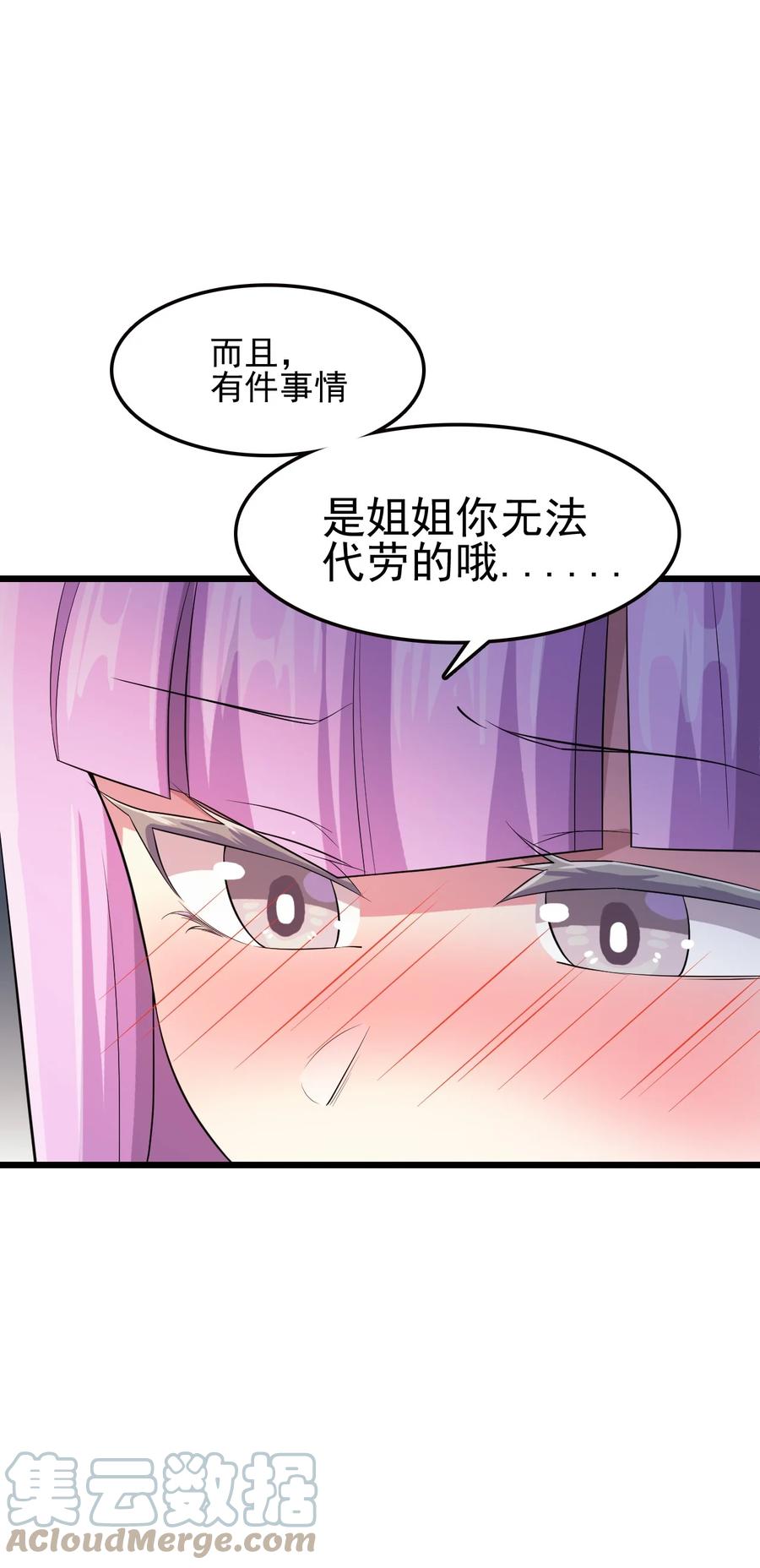 我的大宝剑 1 043 迷途少女的感激之情 第70页