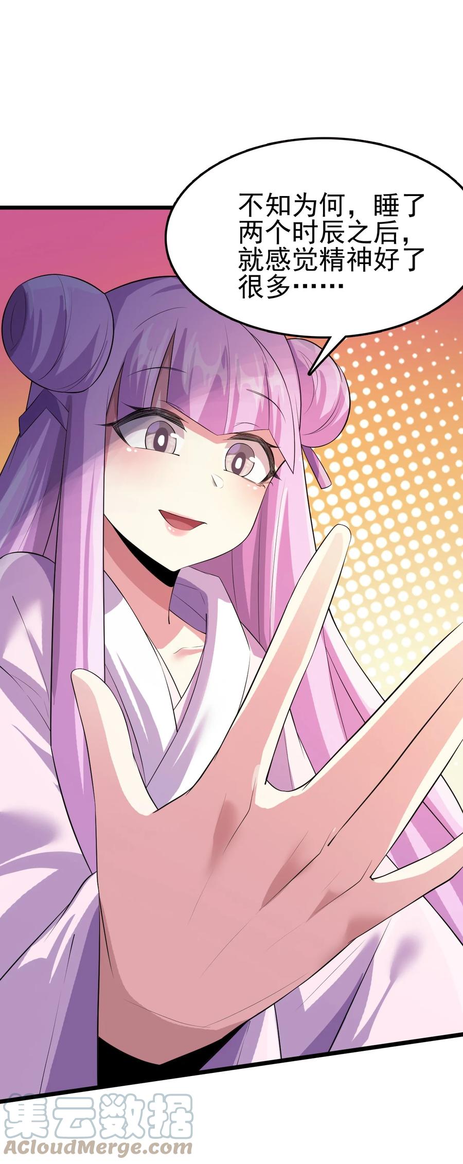 我的大宝剑 1 043 迷途少女的感激之情 第43页