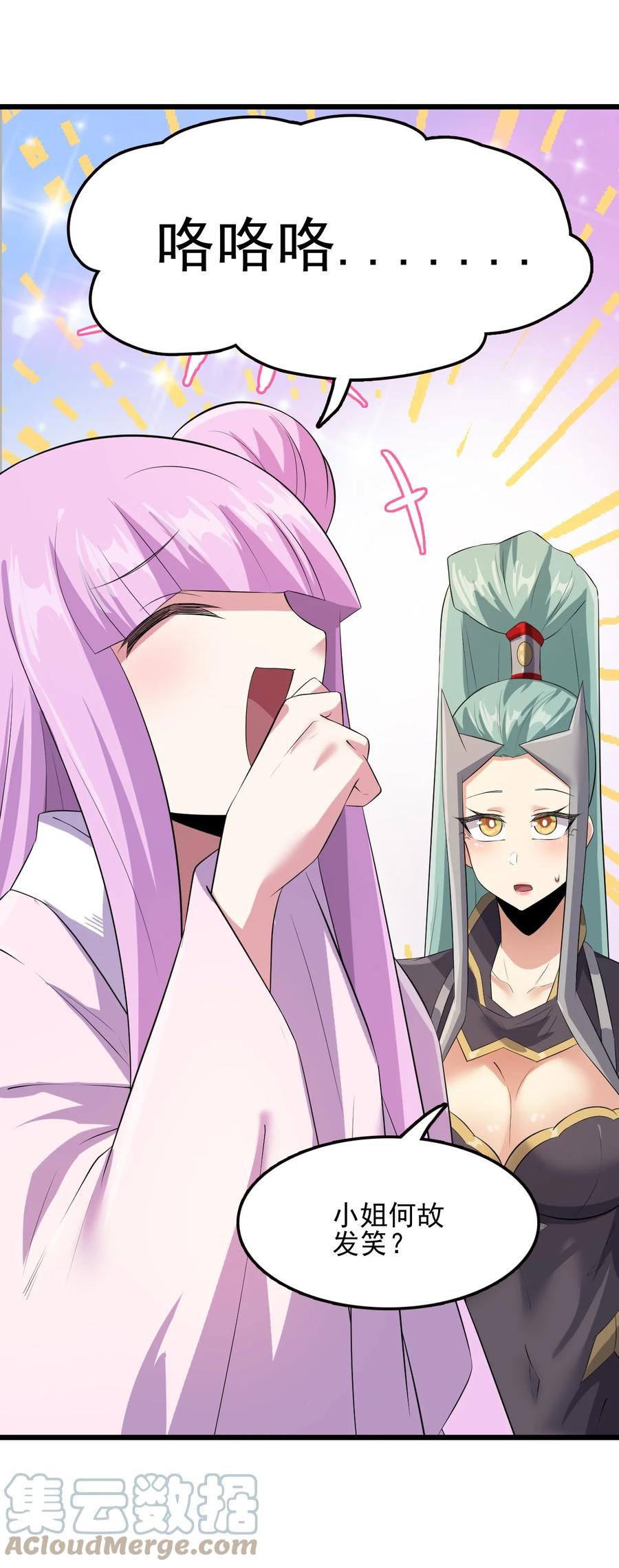 我的大宝剑 1 043 迷途少女的感激之情 第52页