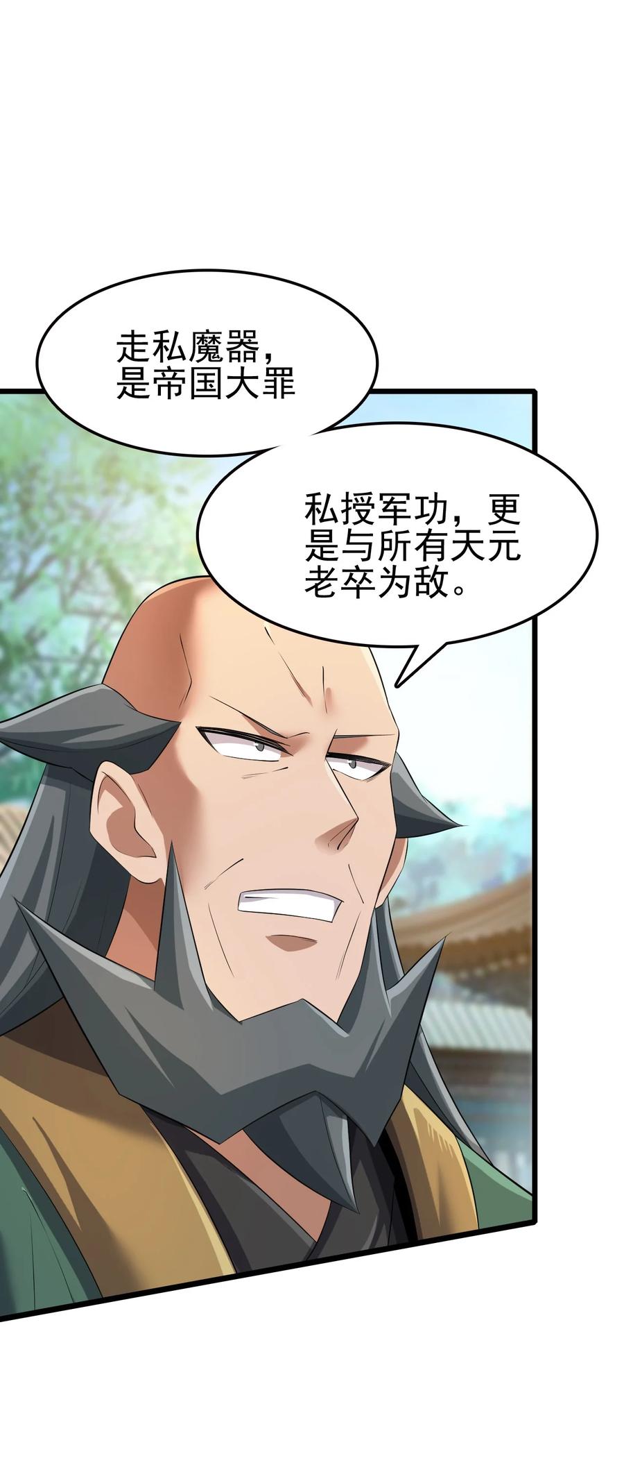我的大宝剑 1 043 迷途少女的感激之情 第3页
