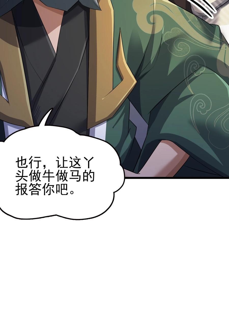我的大宝剑 1 043 迷途少女的感激之情 第9页