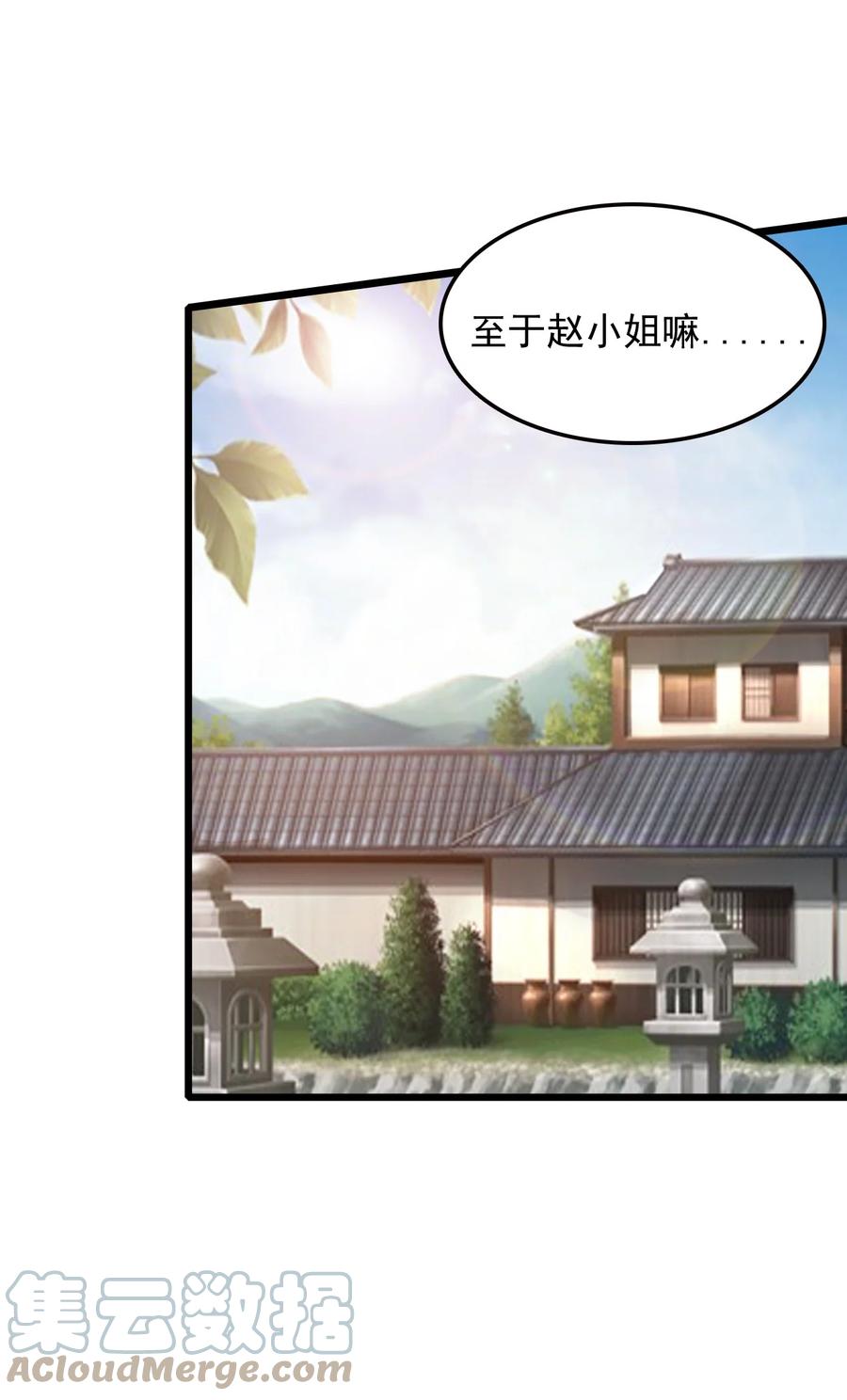 我的大宝剑 1 043 迷途少女的感激之情 第7页