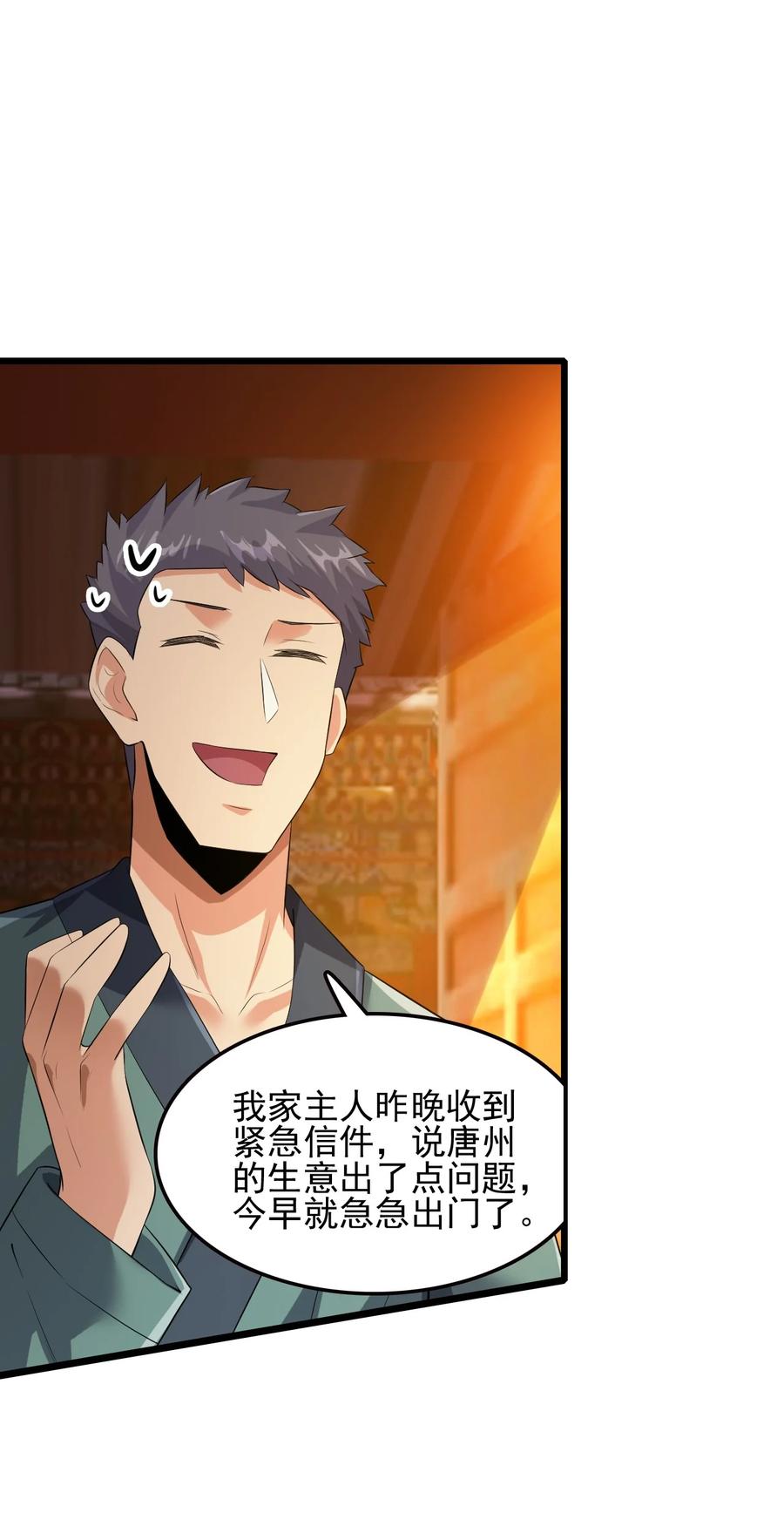 我的大宝剑 1 043 迷途少女的感激之情 第17页
