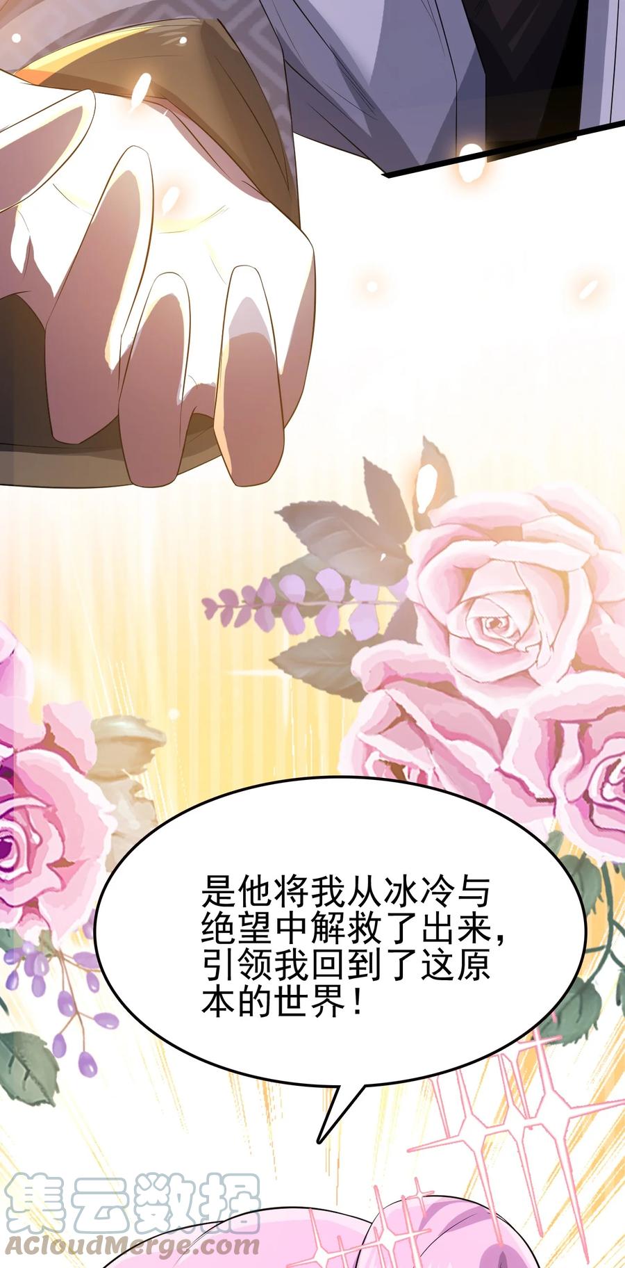 我的大宝剑 1 043 迷途少女的感激之情 第61页