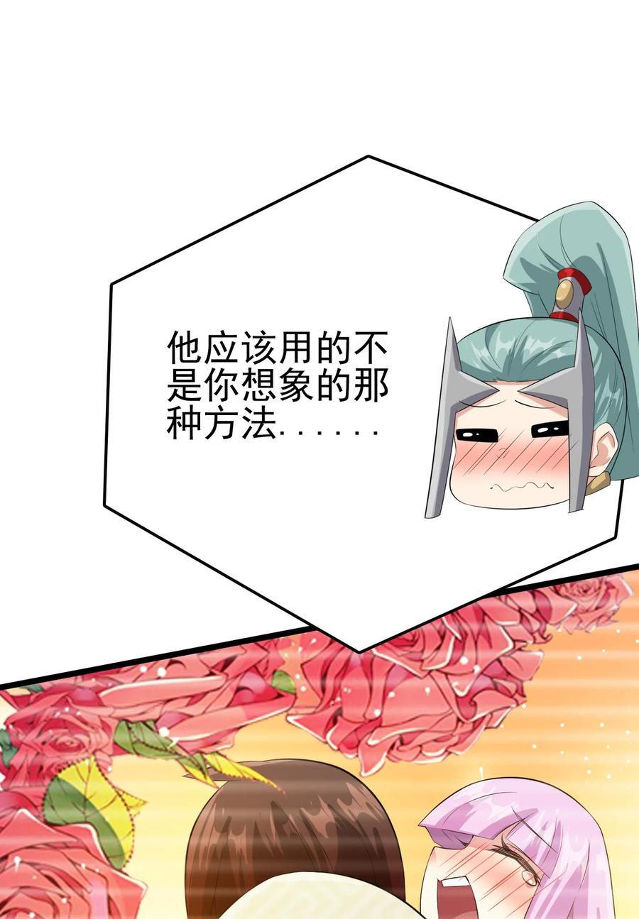 我的大宝剑 1 043 迷途少女的感激之情 第66页