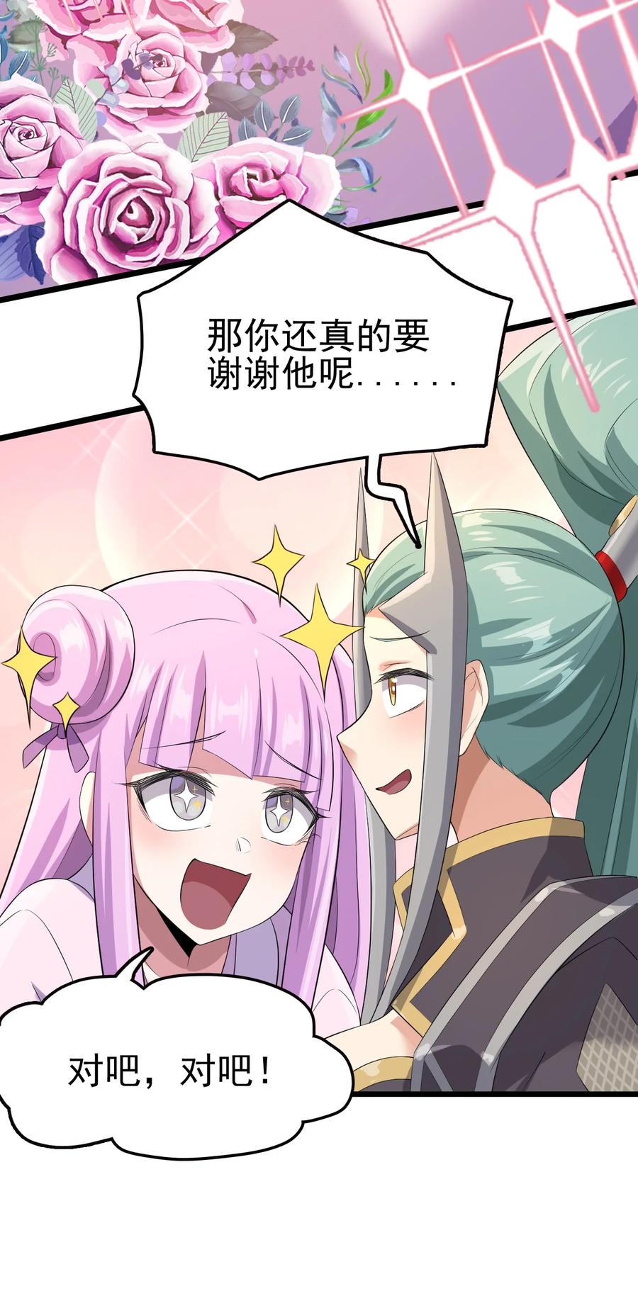 我的大宝剑 1 043 迷途少女的感激之情 第63页