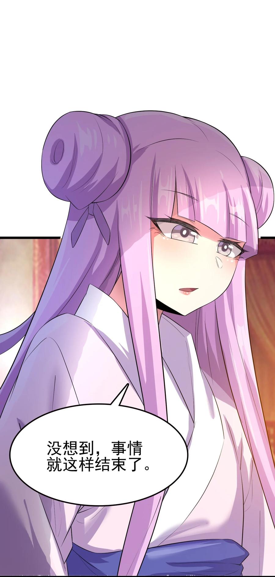 我的大宝剑 1 043 迷途少女的感激之情 第48页