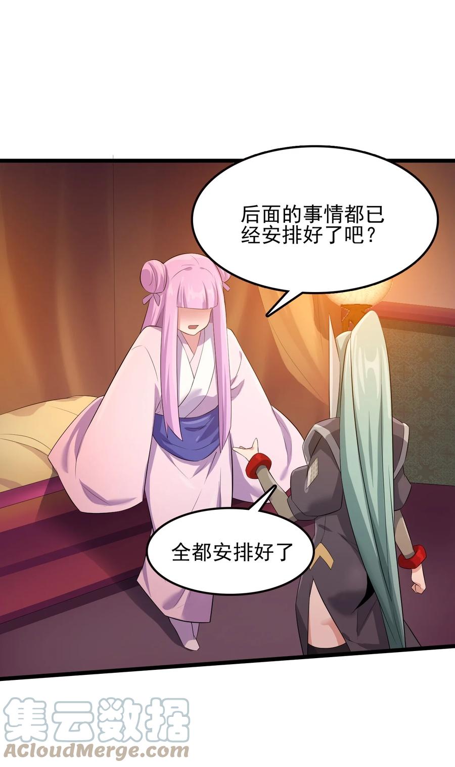 我的大宝剑 1 043 迷途少女的感激之情 第46页