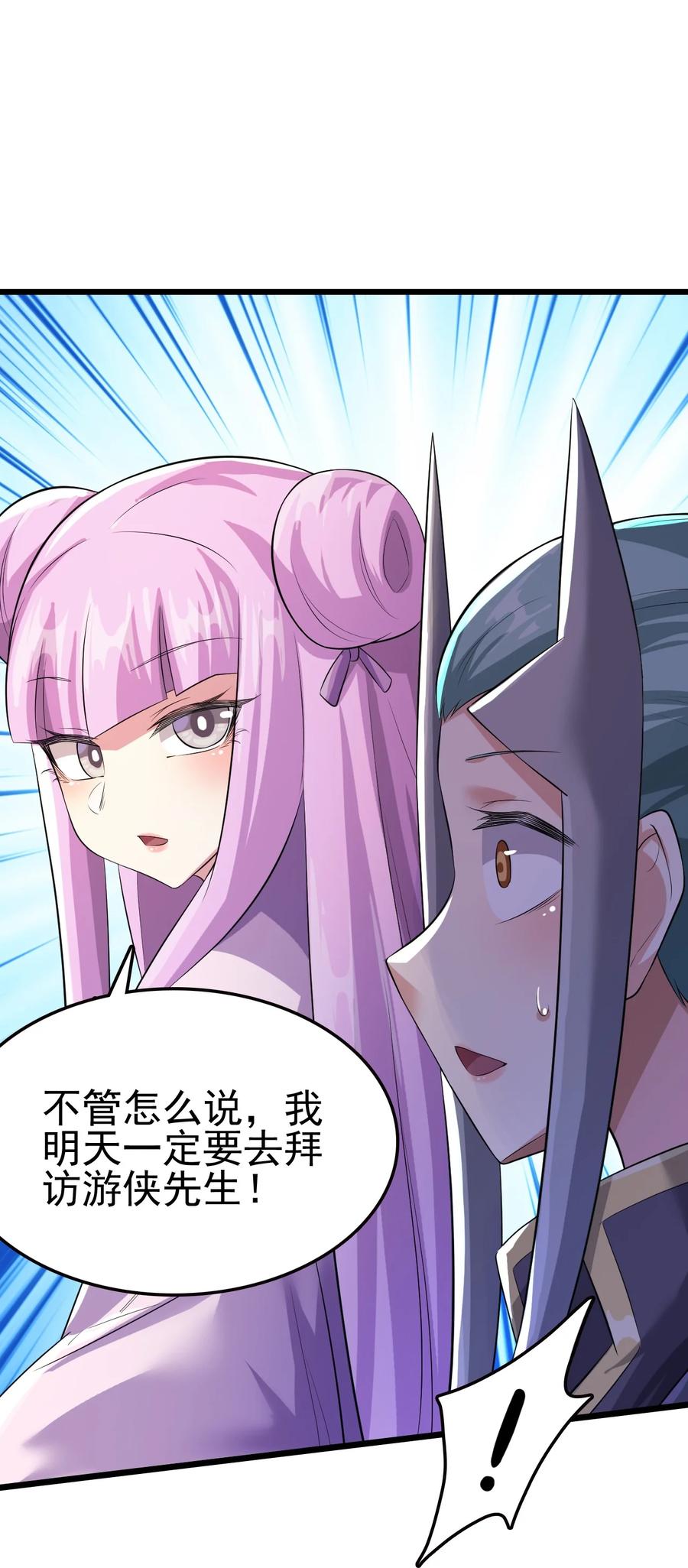 我的大宝剑 1 043 迷途少女的感激之情 第68页