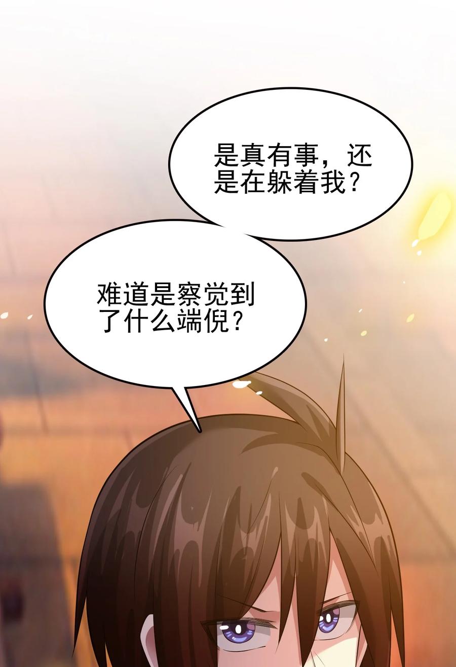 我的大宝剑 1 043 迷途少女的感激之情 第21页