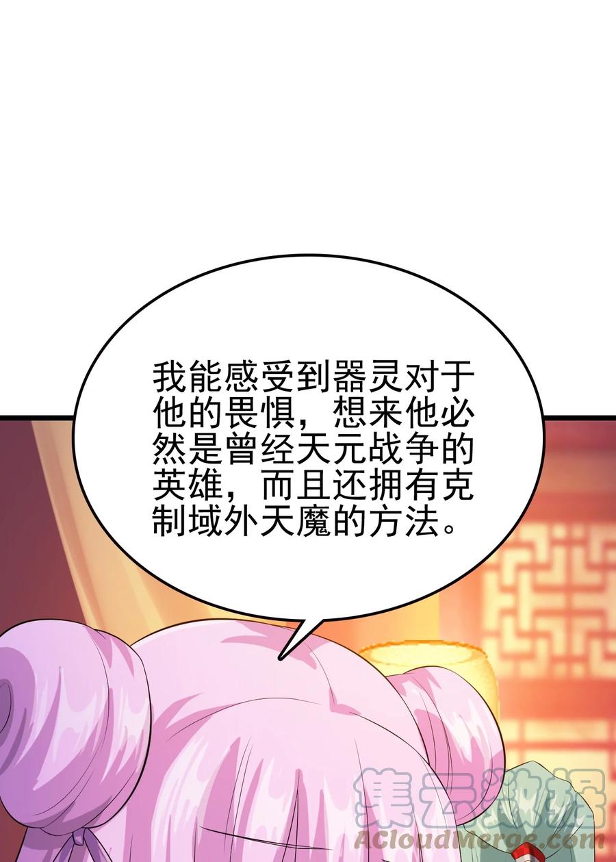 我的大宝剑 1 043 迷途少女的感激之情 第64页