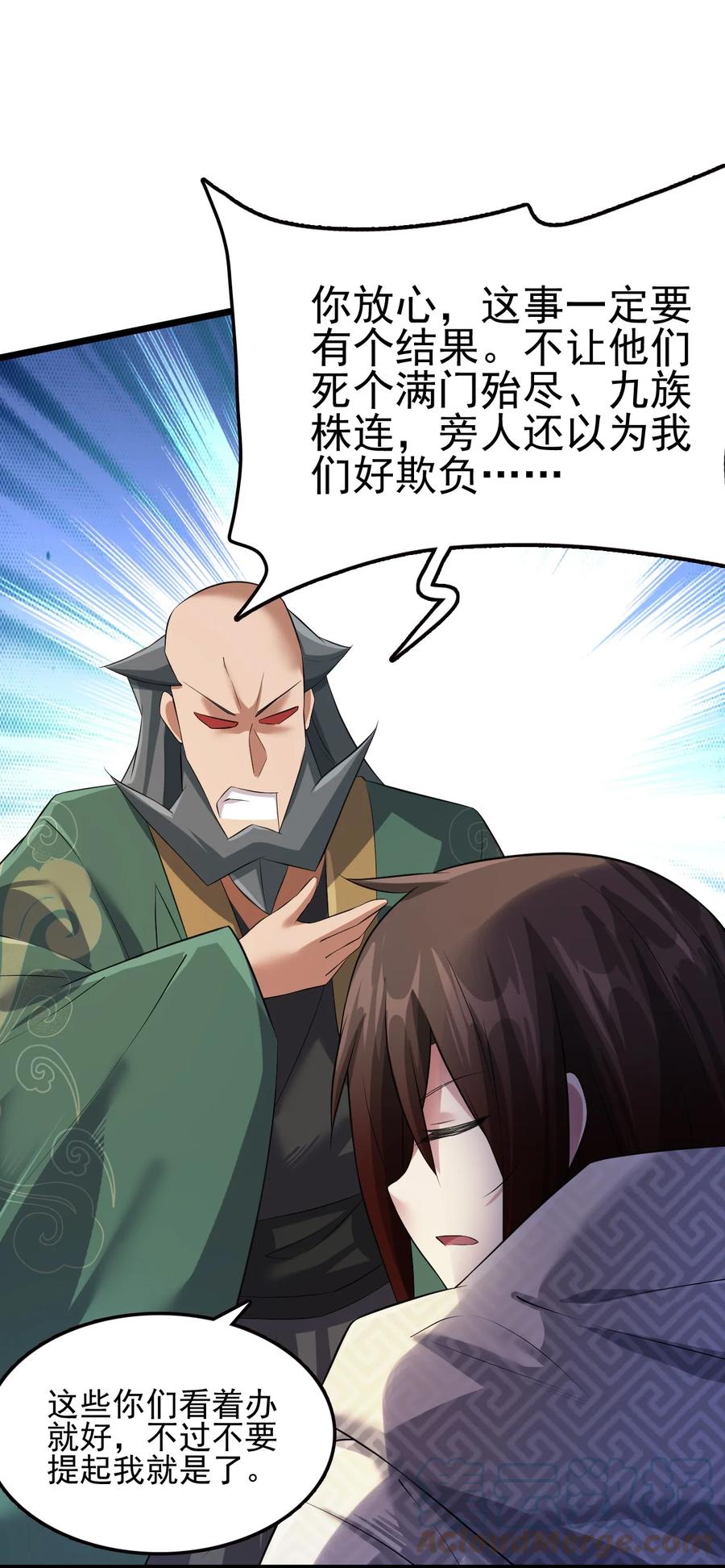 我的大宝剑 1 043 迷途少女的感激之情 第4页