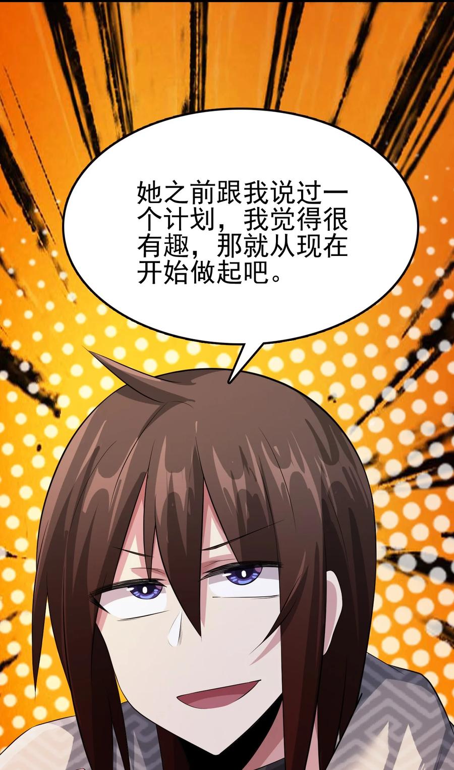 我的大宝剑 1 043 迷途少女的感激之情 第12页