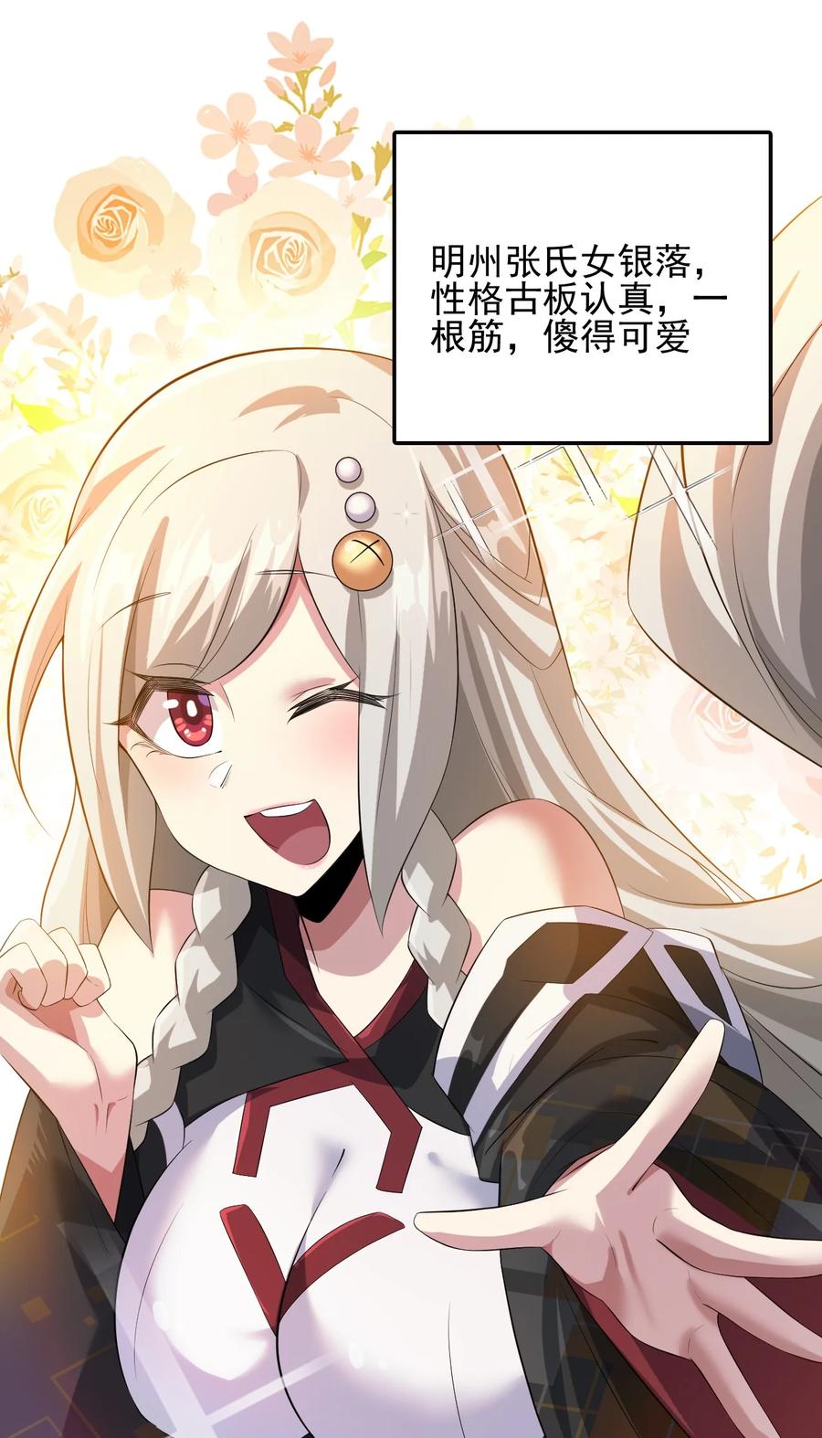 我的大宝剑 1 043 迷途少女的感激之情 第29页