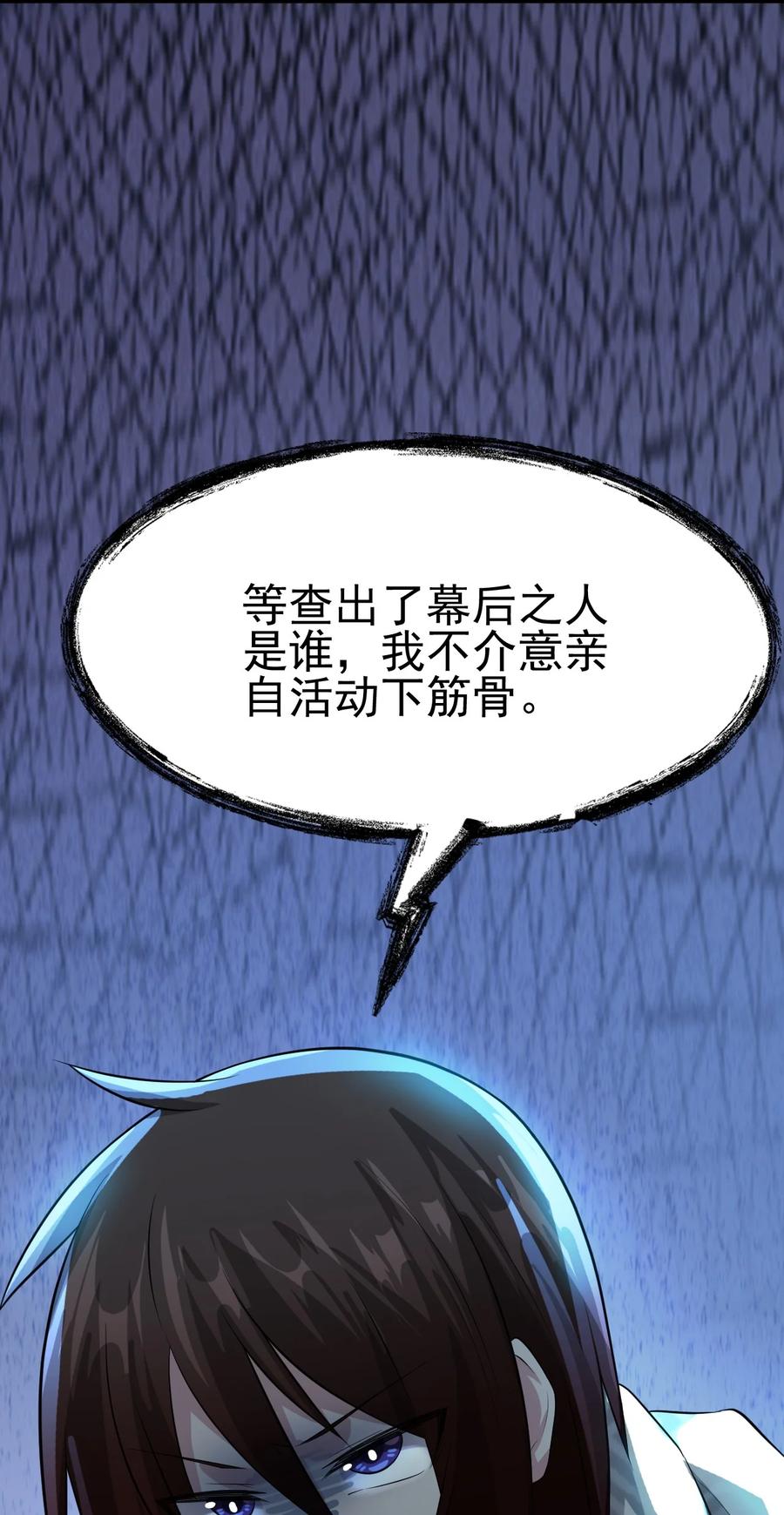 我的大宝剑 1 043 迷途少女的感激之情 第5页