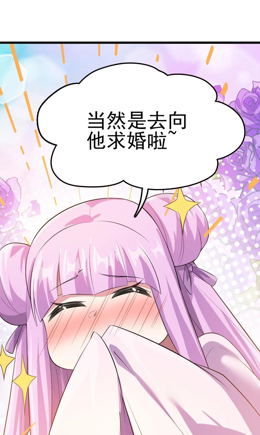 我的大宝剑 1 043 迷途少女的感激之情 第72页