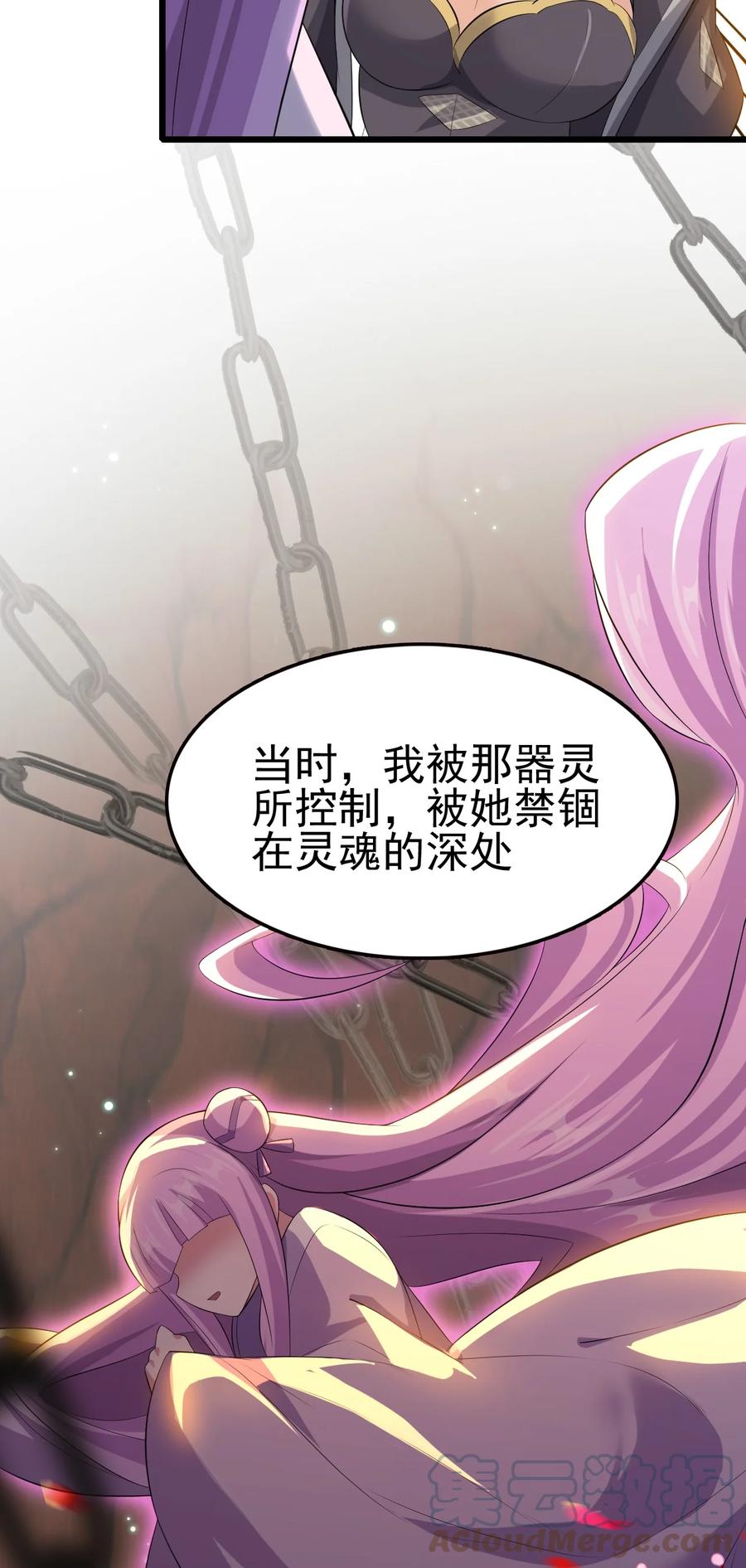 我的大宝剑 1 043 迷途少女的感激之情 第55页