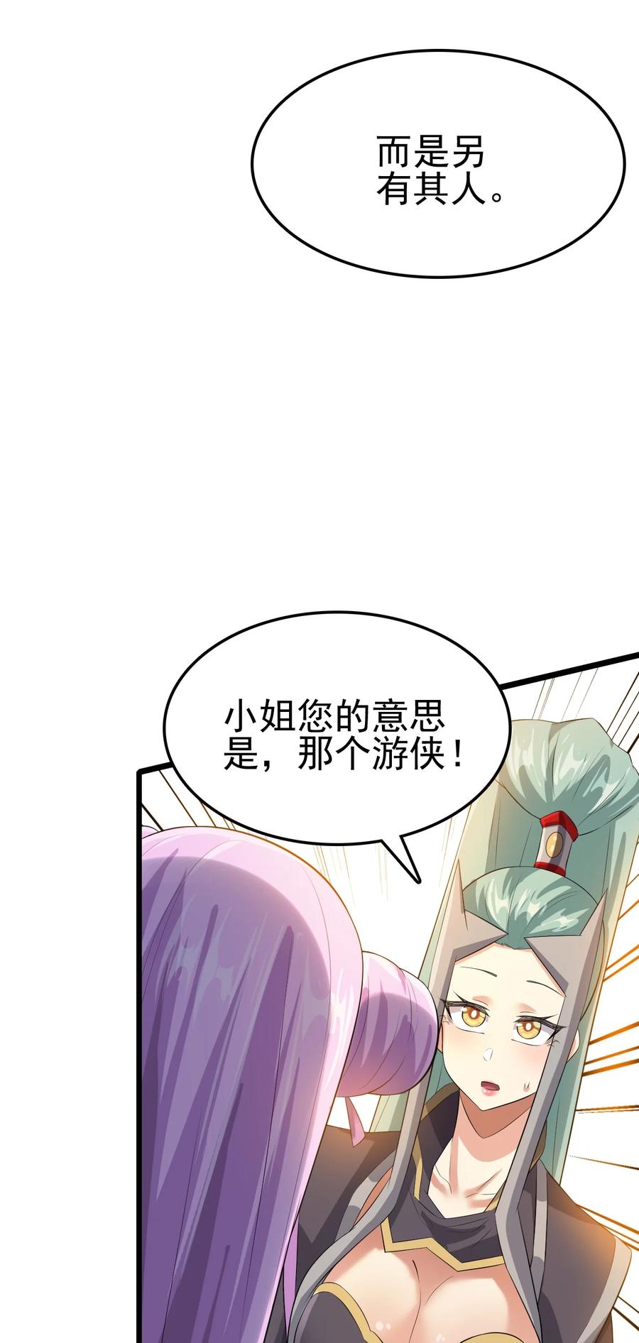 我的大宝剑 1 043 迷途少女的感激之情 第54页