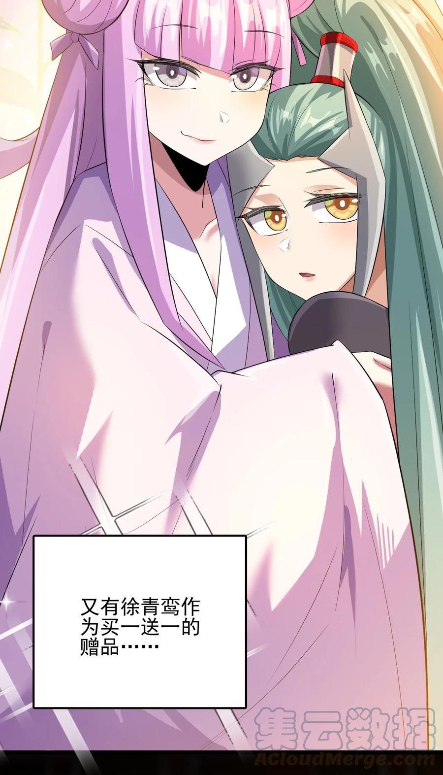 我的大宝剑 1 043 迷途少女的感激之情 第31页