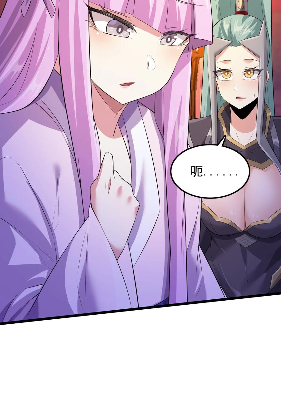 我的大宝剑 1 043 迷途少女的感激之情 第65页