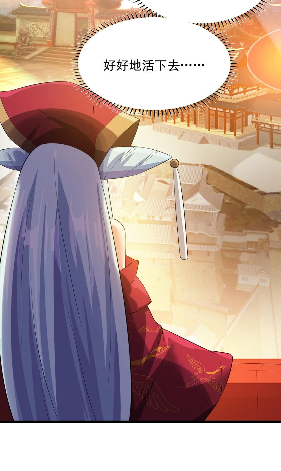 我的大宝剑 1 043 迷途少女的感激之情 第38页