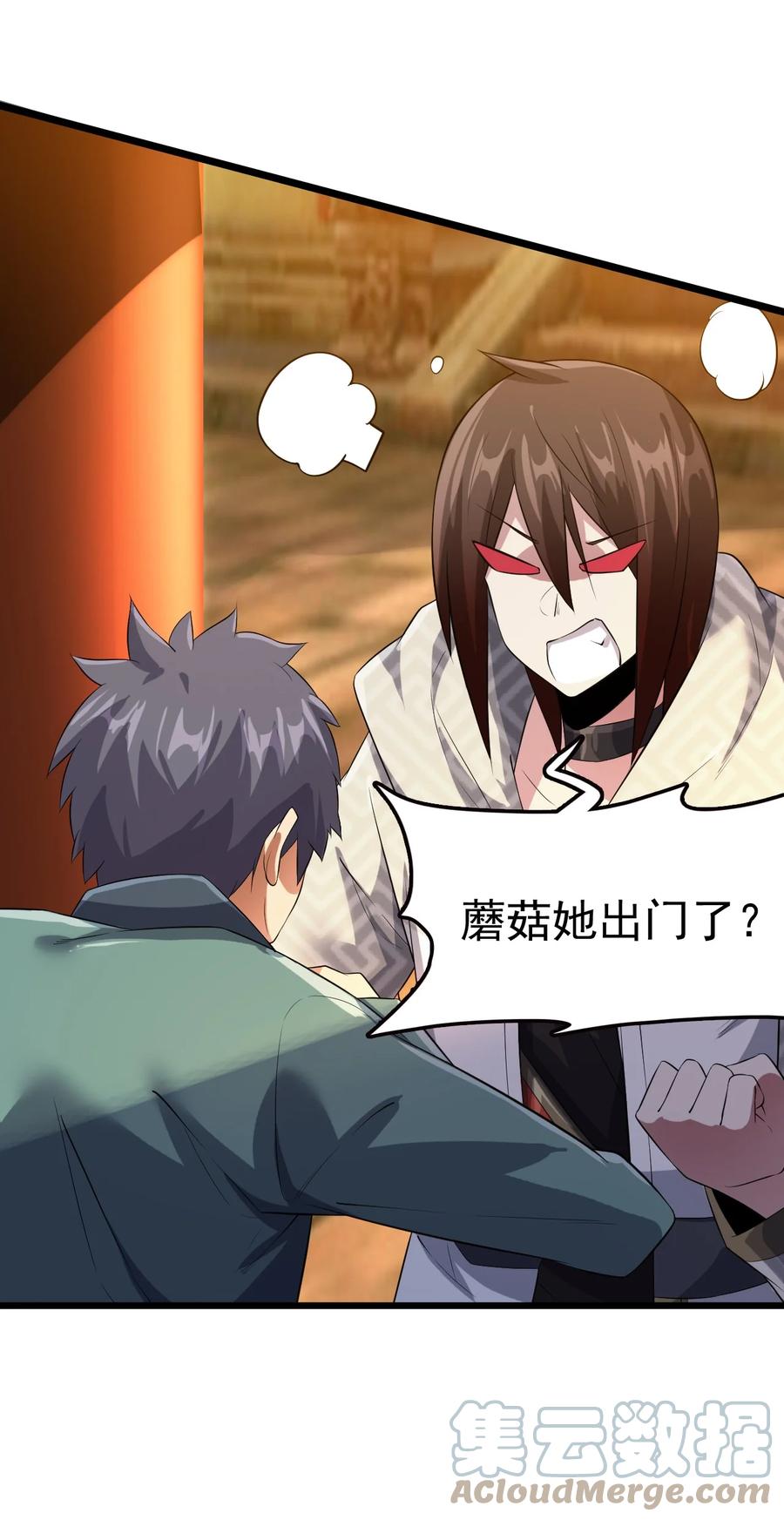 我的大宝剑 1 043 迷途少女的感激之情 第16页