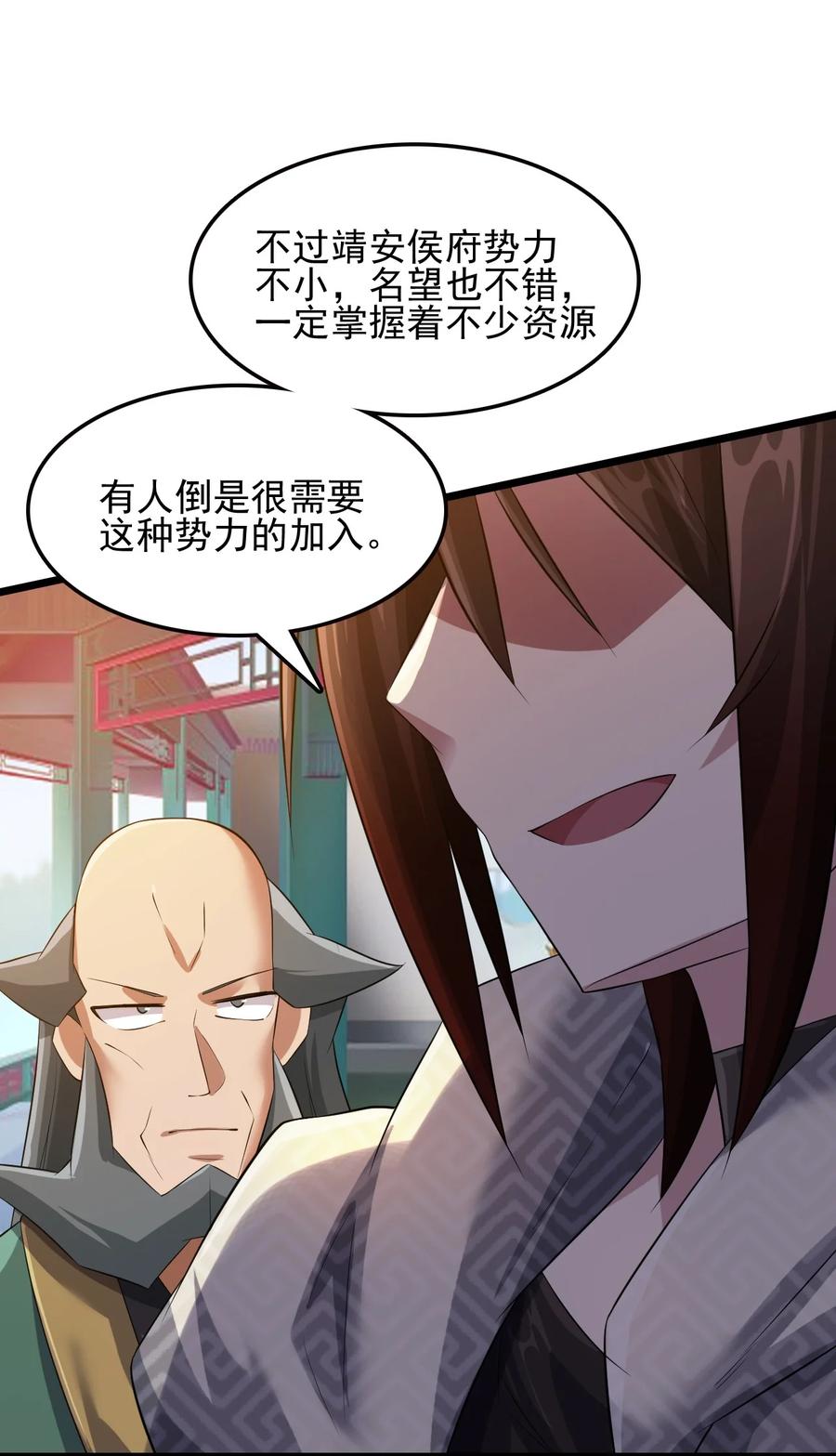 我的大宝剑 1 043 迷途少女的感激之情 第11页