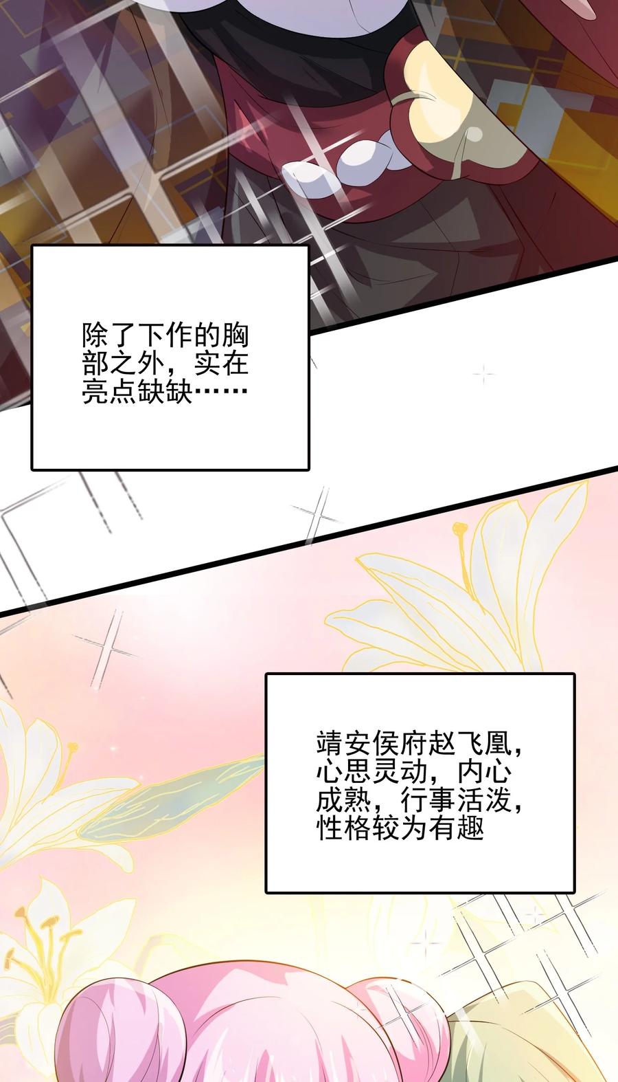 我的大宝剑 1 043 迷途少女的感激之情 第30页