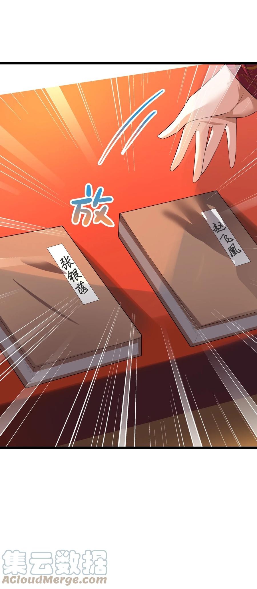 我的大宝剑 1 043 迷途少女的感激之情 第28页