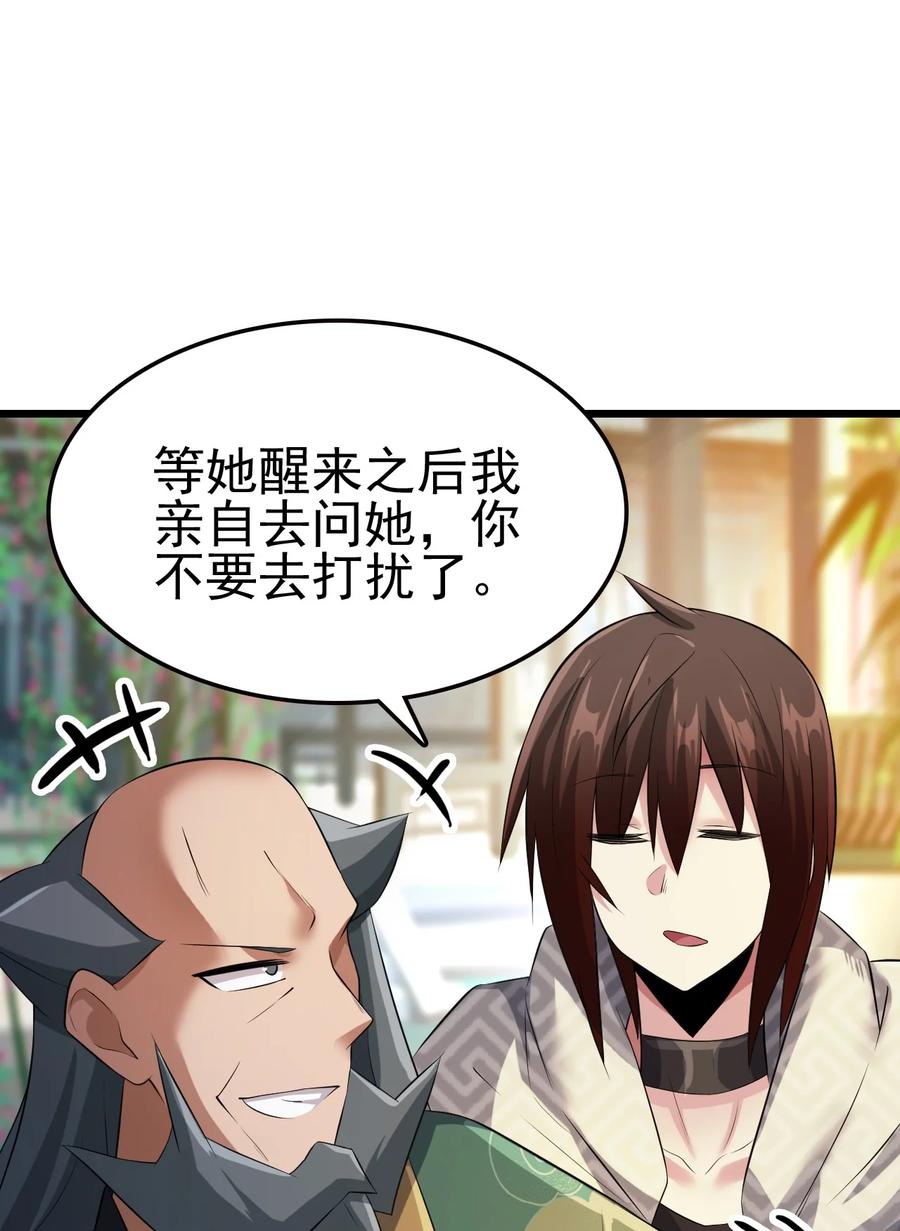 我的大宝剑 1 043 迷途少女的感激之情 第8页