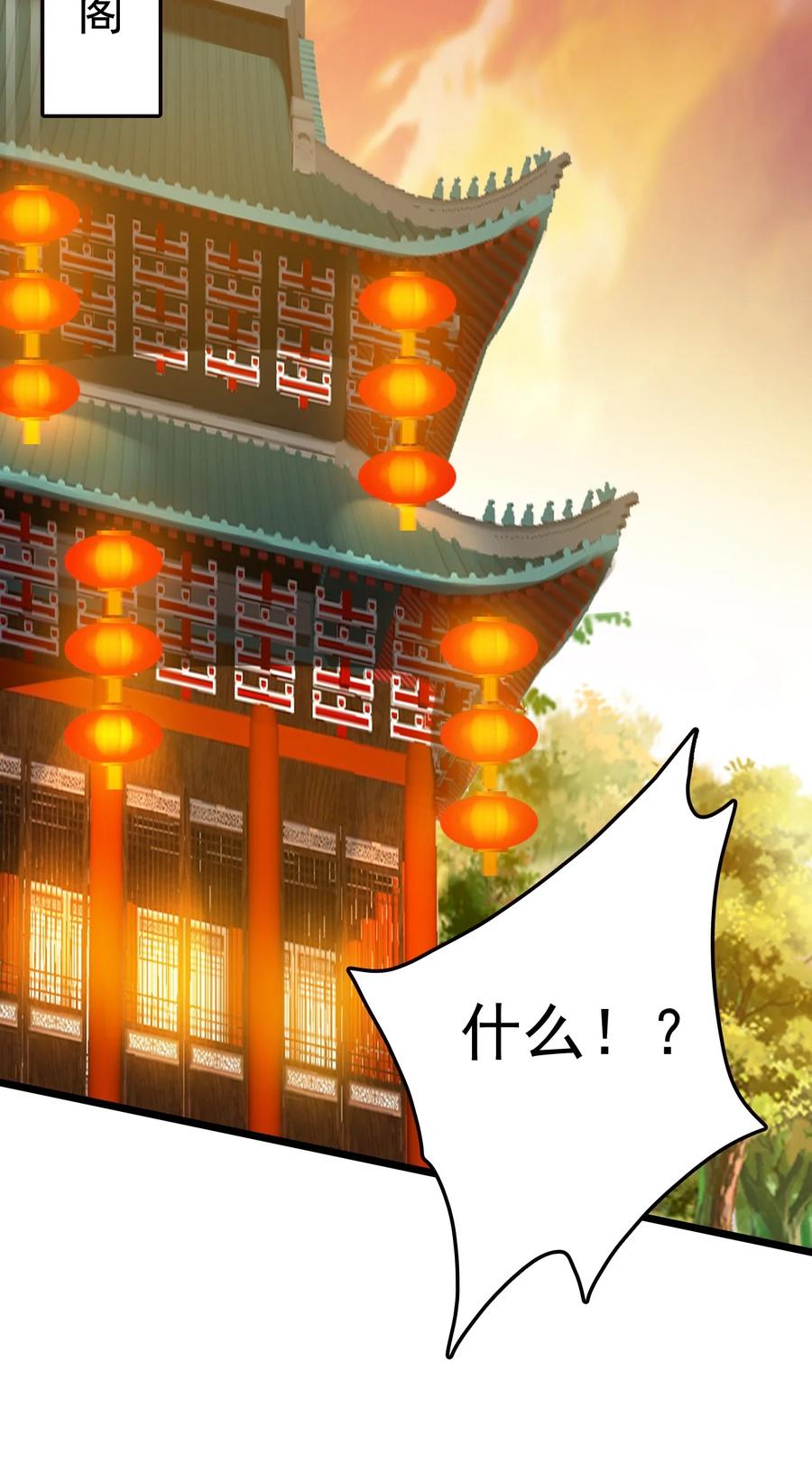 我的大宝剑 1 043 迷途少女的感激之情 第15页