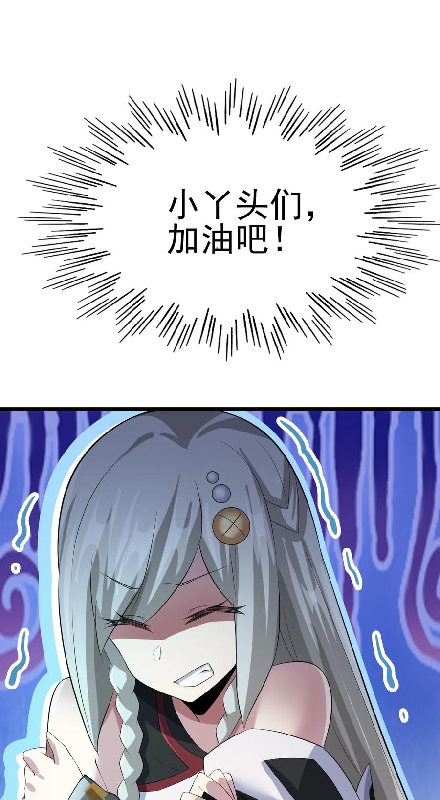 我的大宝剑 1 043 迷途少女的感激之情 第39页