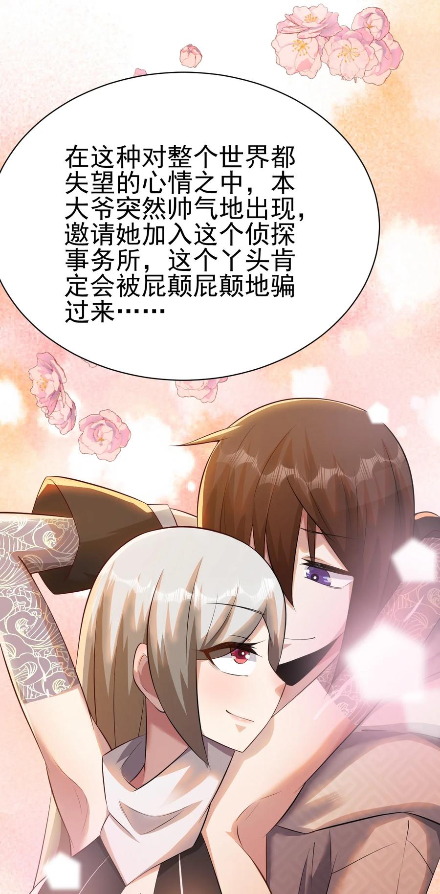 我的大宝剑 1 044 脱下这身袍子 第54页