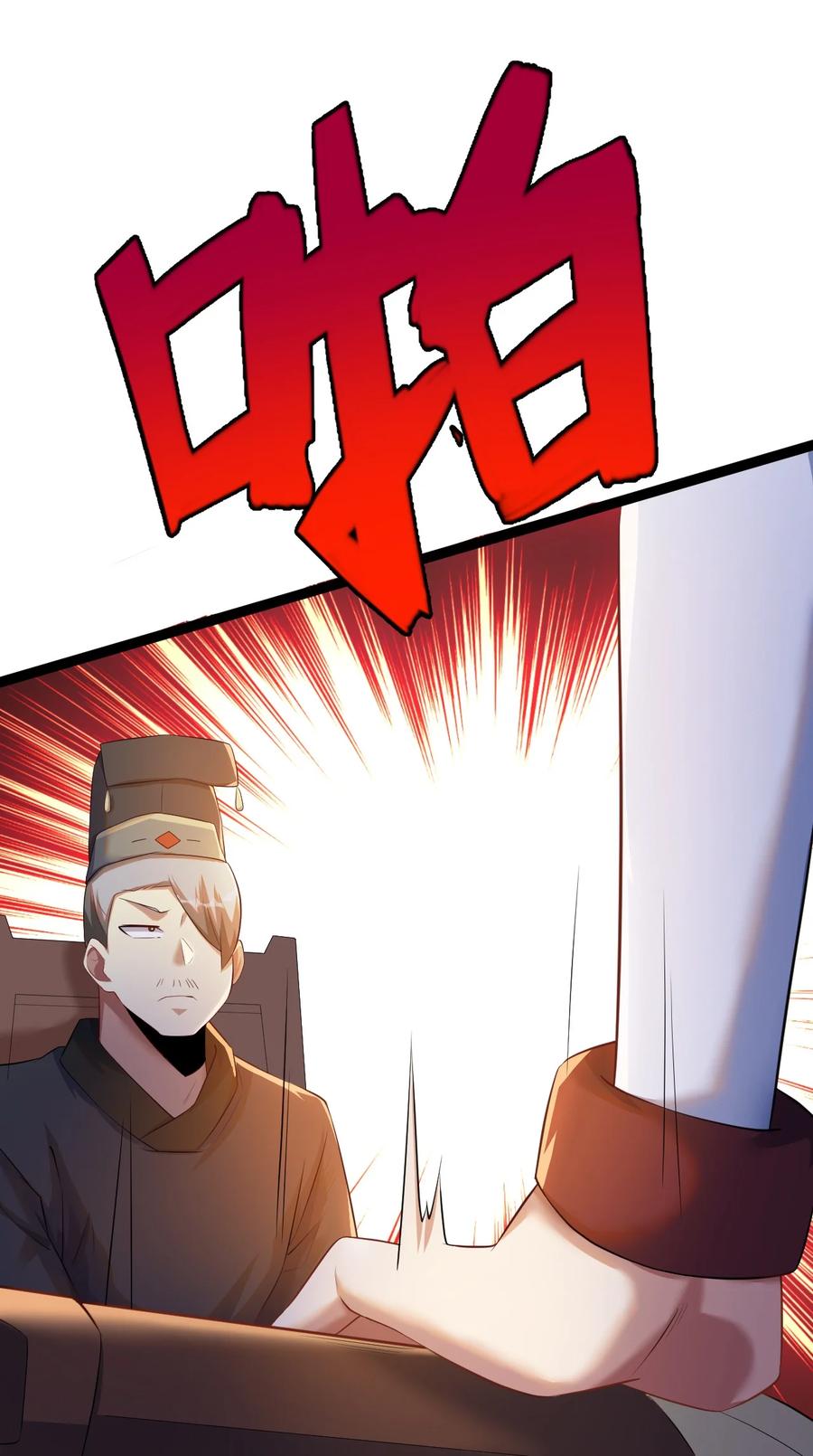 我的大宝剑 1 044 脱下这身袍子 第20页