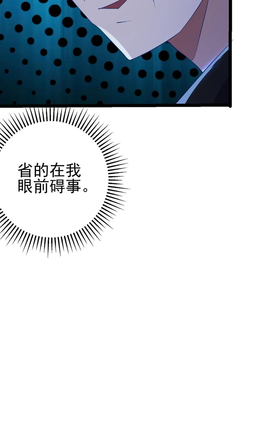 我的大宝剑 1 044 脱下这身袍子 第36页