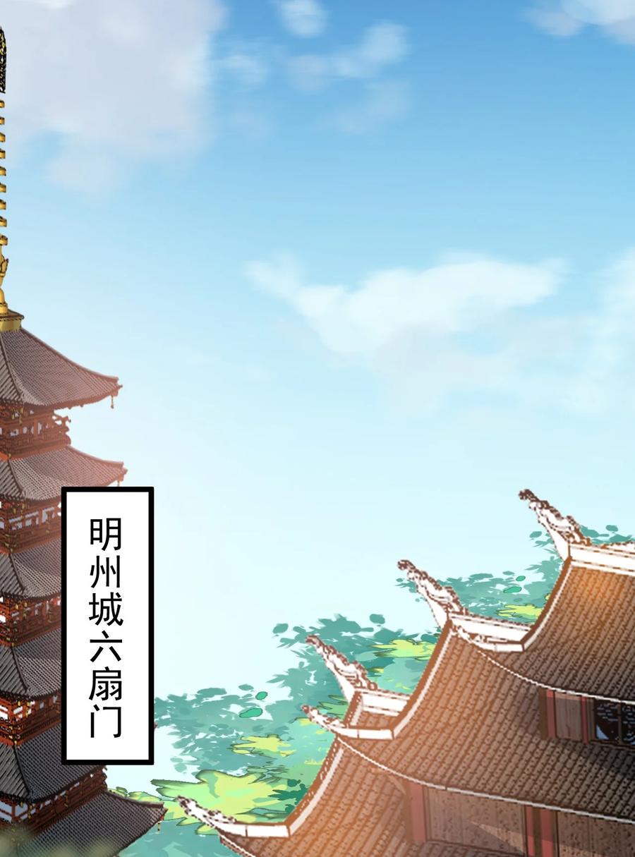 我的大宝剑 1 044 脱下这身袍子 第3页