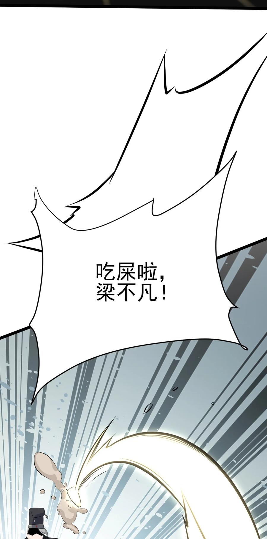 我的大宝剑 1 044 脱下这身袍子 第39页
