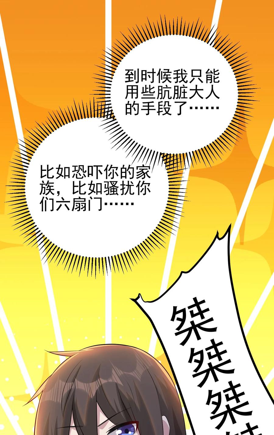 我的大宝剑 1 044 脱下这身袍子 第57页