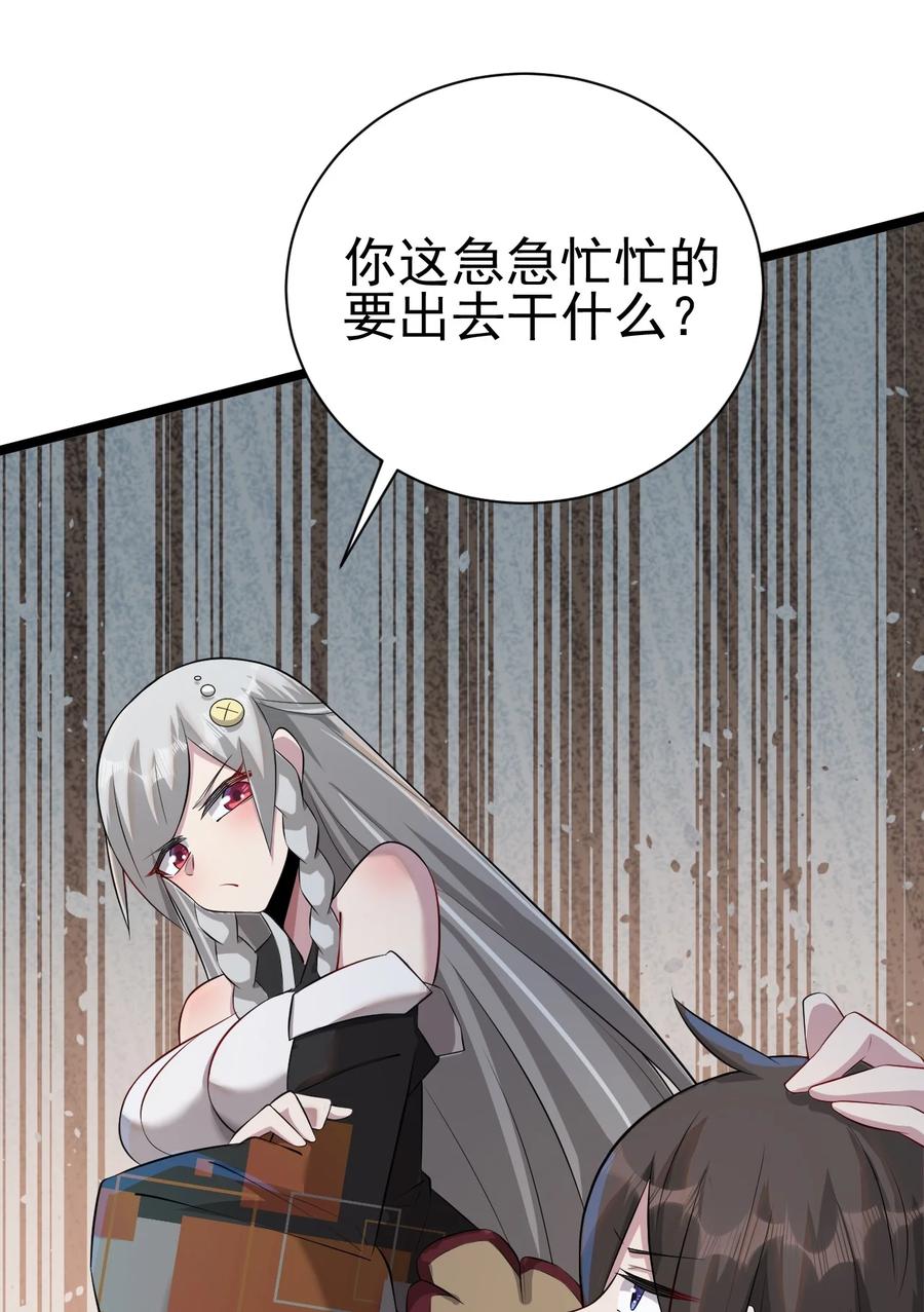 我的大宝剑 1 044 脱下这身袍子 第62页