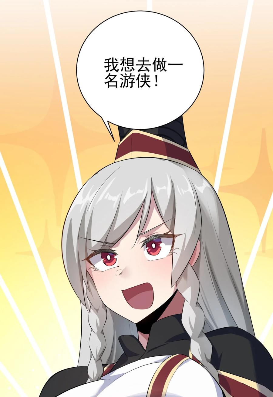 我的大宝剑 1 044 脱下这身袍子 第27页