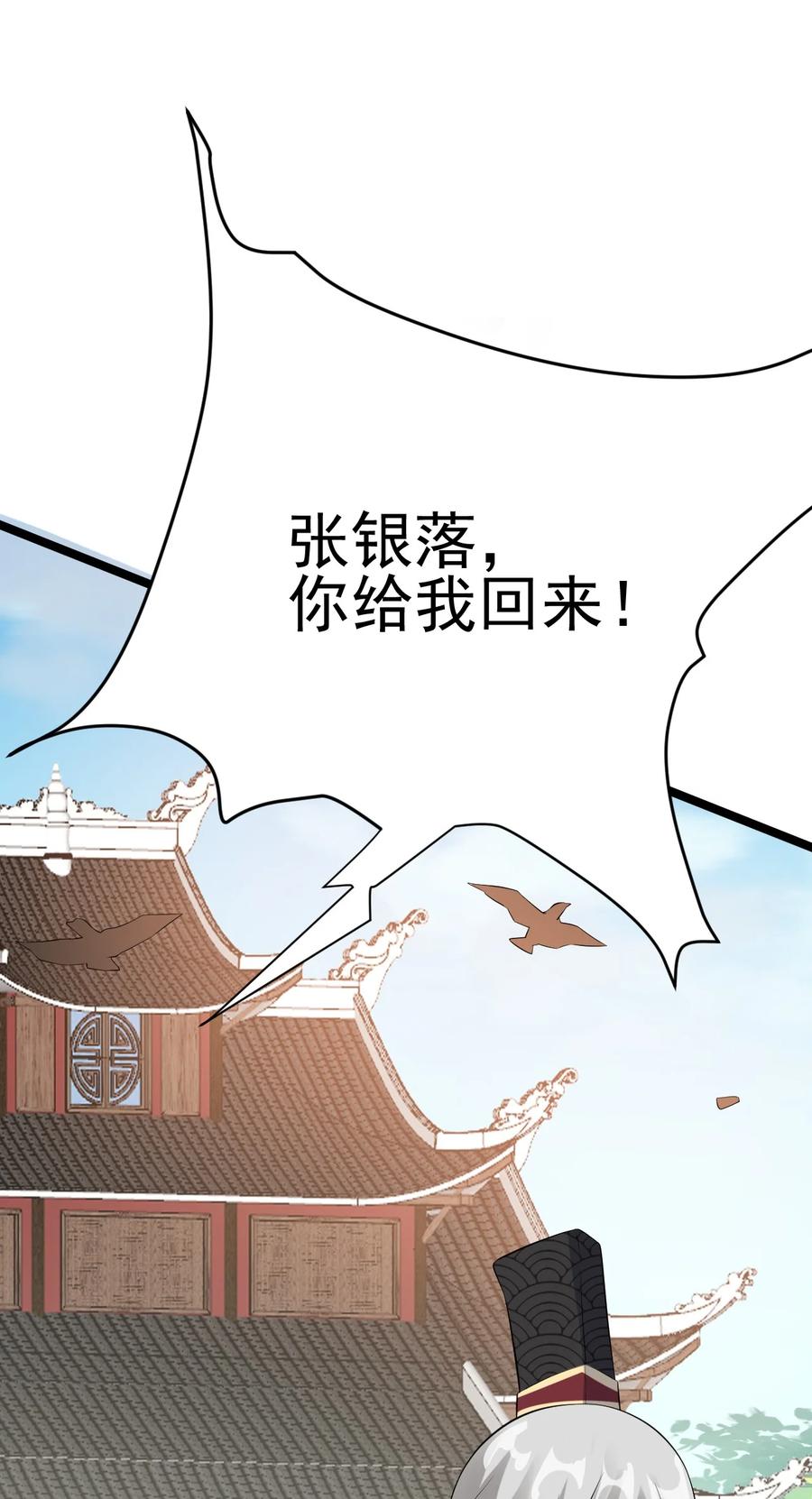 我的大宝剑 1 044 脱下这身袍子 第41页