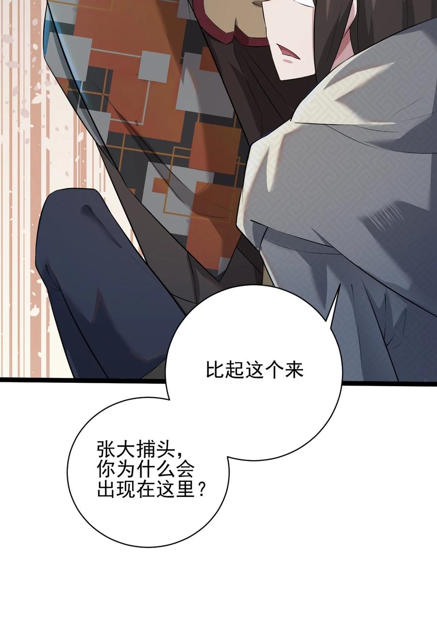 我的大宝剑 1 044 脱下这身袍子 第63页