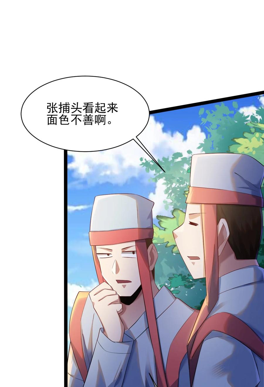 我的大宝剑 1 044 脱下这身袍子 第11页