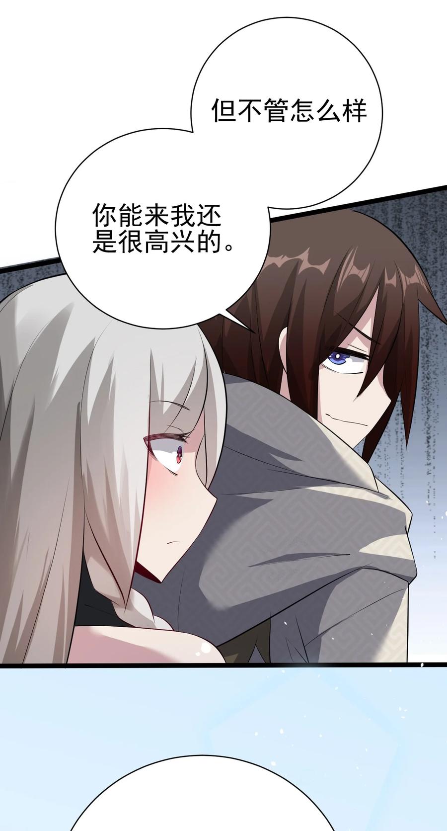 我的大宝剑 1 044 脱下这身袍子 第69页