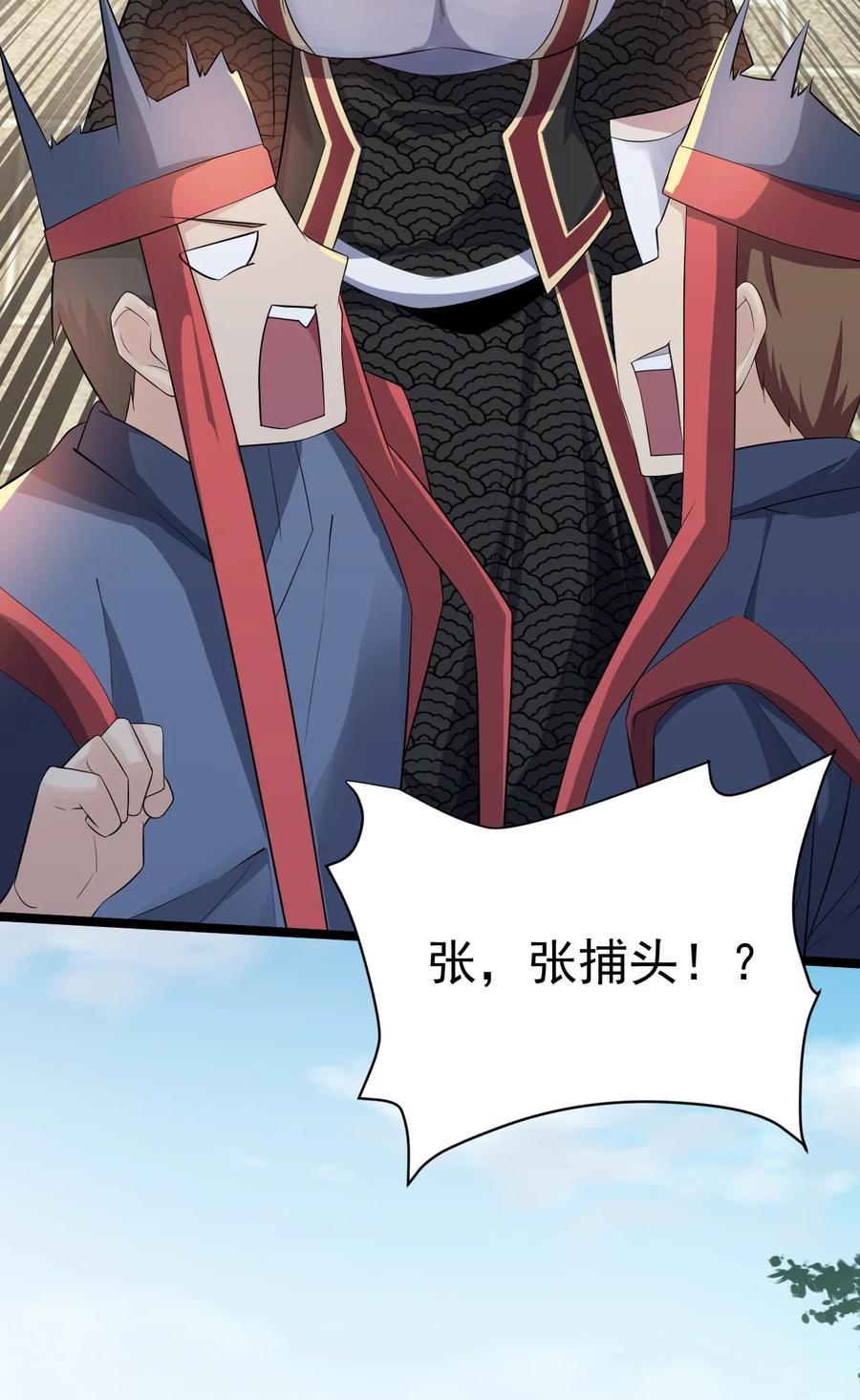 我的大宝剑 1 044 脱下这身袍子 第8页