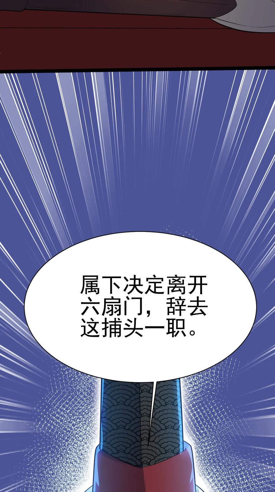 我的大宝剑 1 044 脱下这身袍子 第21页